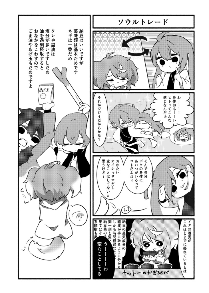 イヌノシスマイク