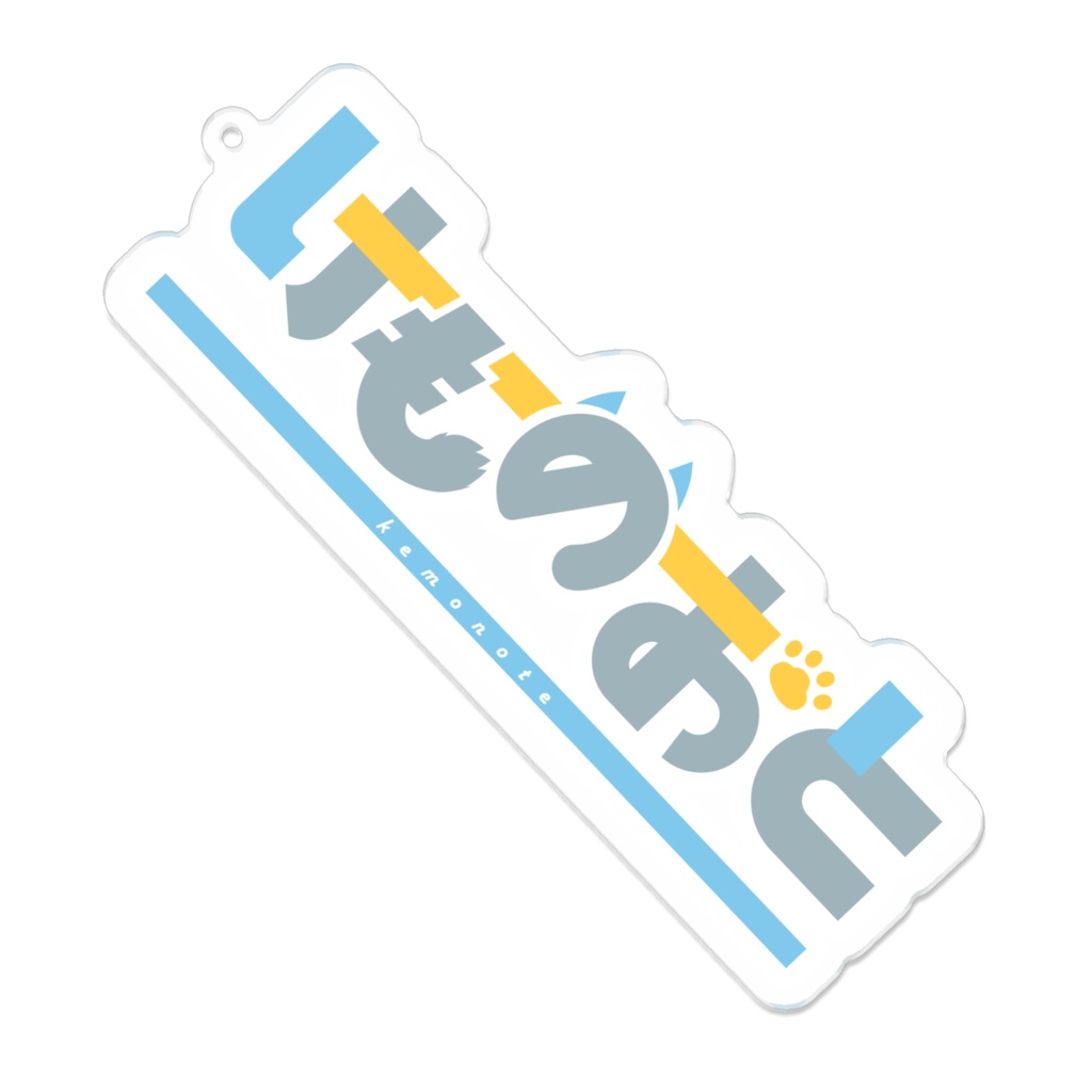 ロゴアクリルキーホルダー