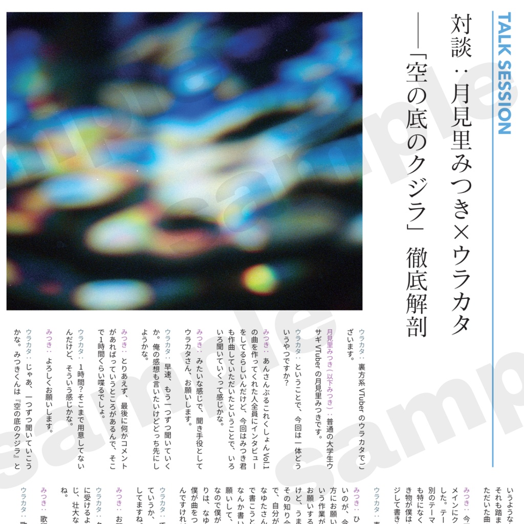 けものおとれぽーと vol.1