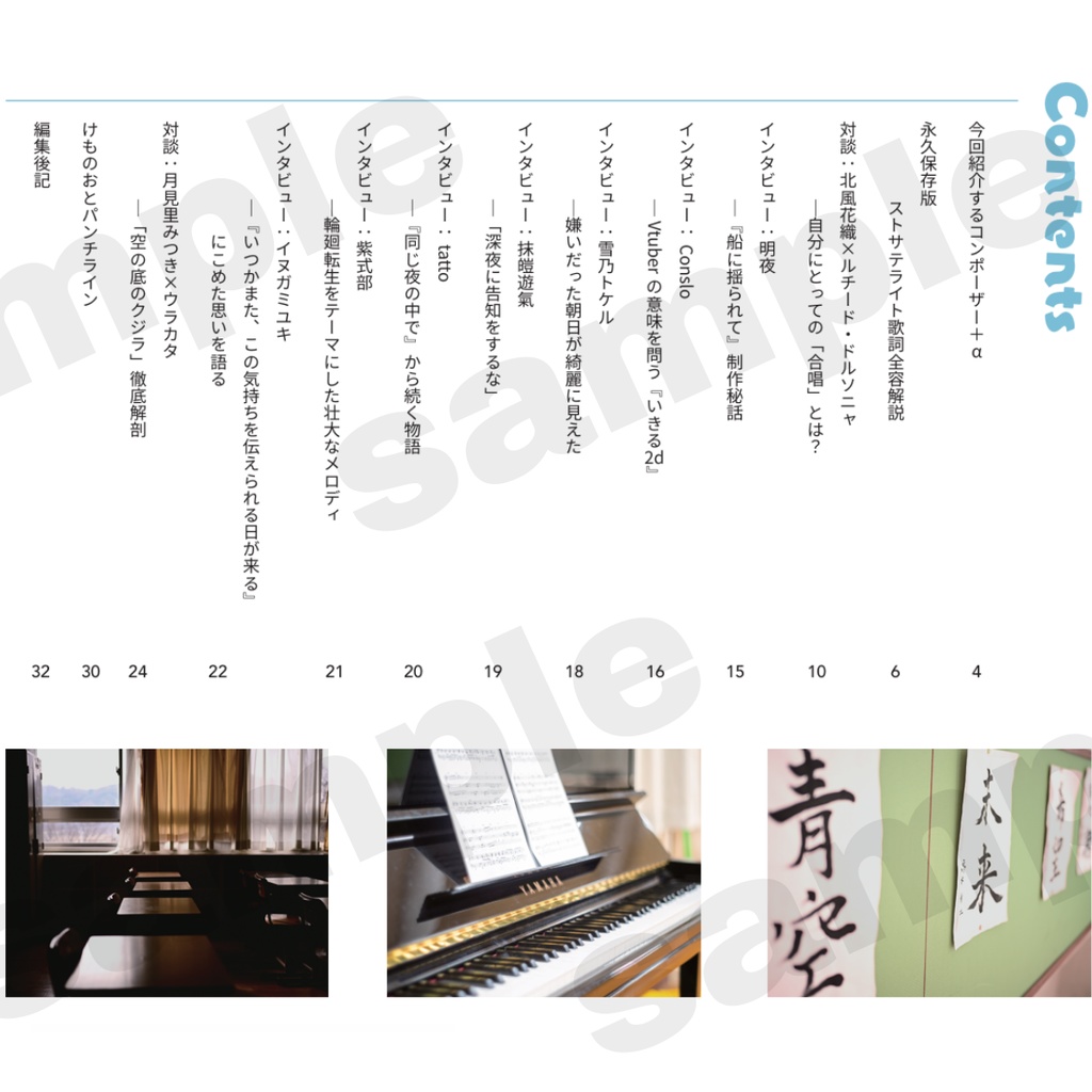 けものおとれぽーと vol.1