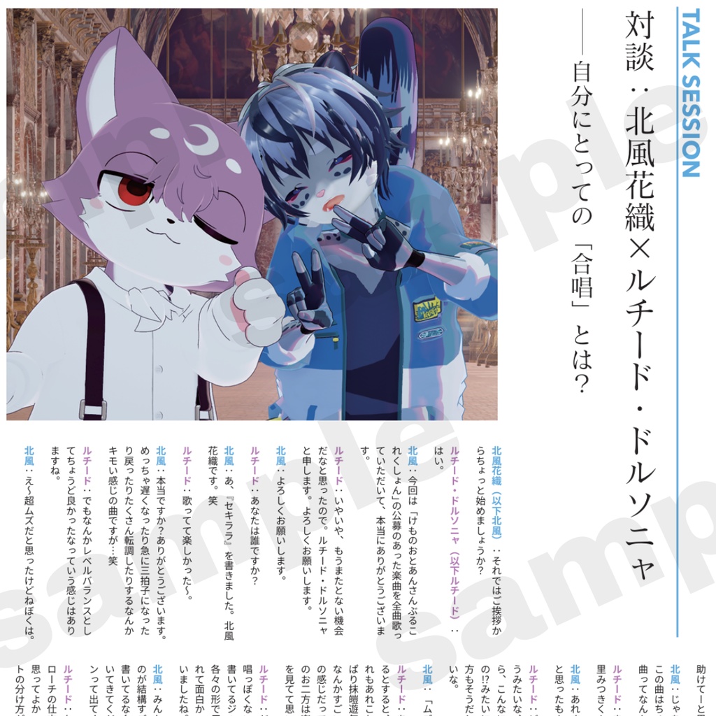 けものおとれぽーと vol.1