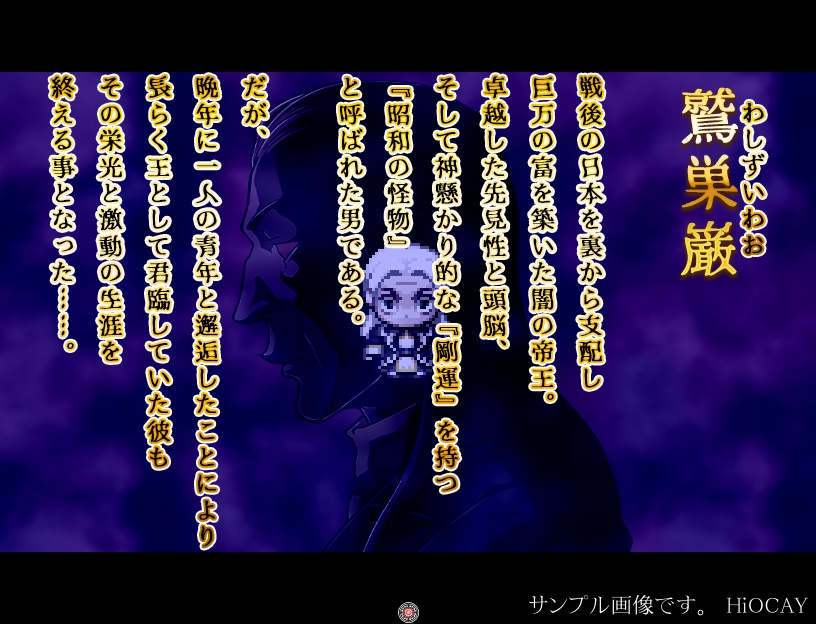 鷲巣クエスト【体験版 Ver3.0.0】