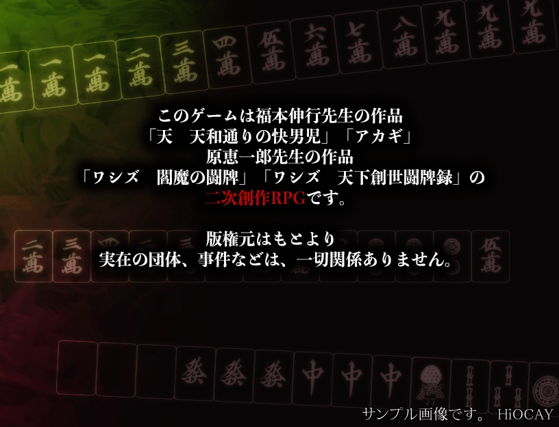 鷲巣クエスト【体験版 Ver3.0.0】