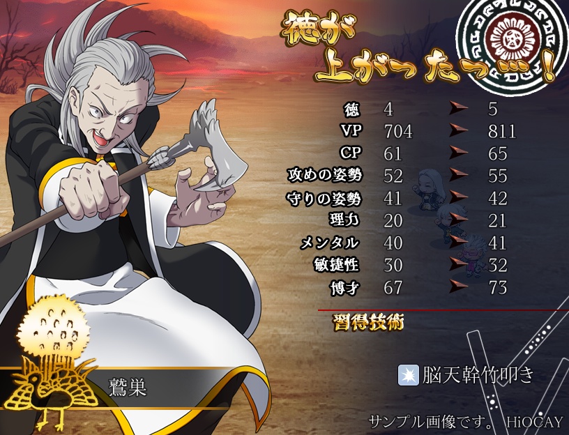 鷲巣クエスト【体験版 Ver3.0.0】