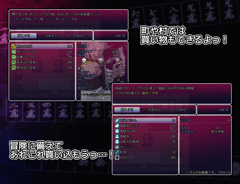 鷲巣クエスト【体験版 Ver3.0.0】