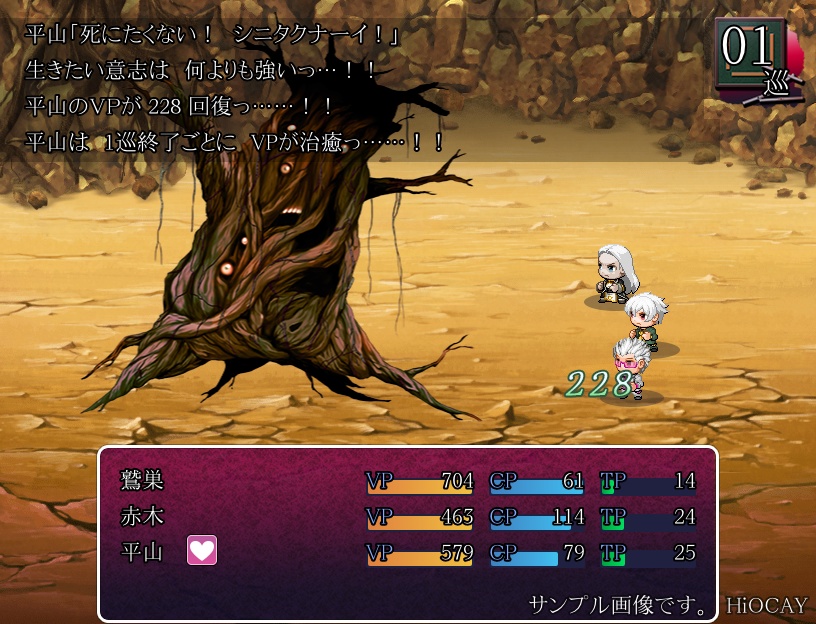 鷲巣クエスト【体験版 Ver3.0.0】