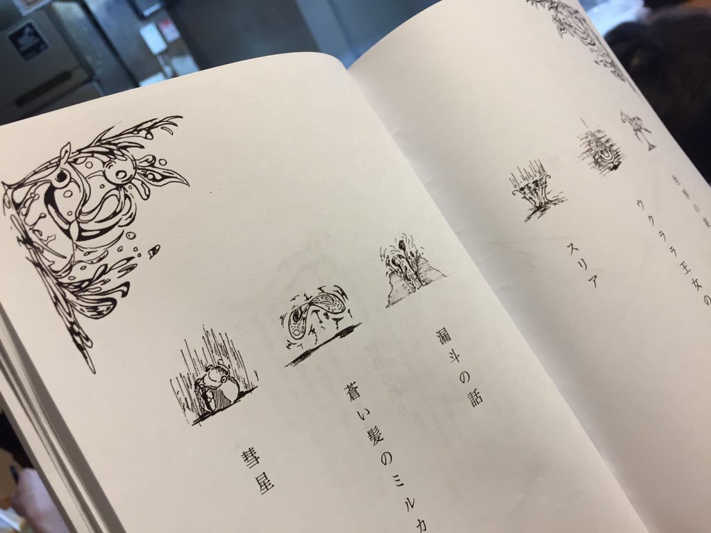 世界の終り、そして彗星