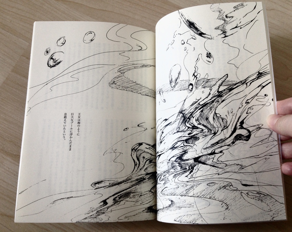 世界の終り、そして彗星