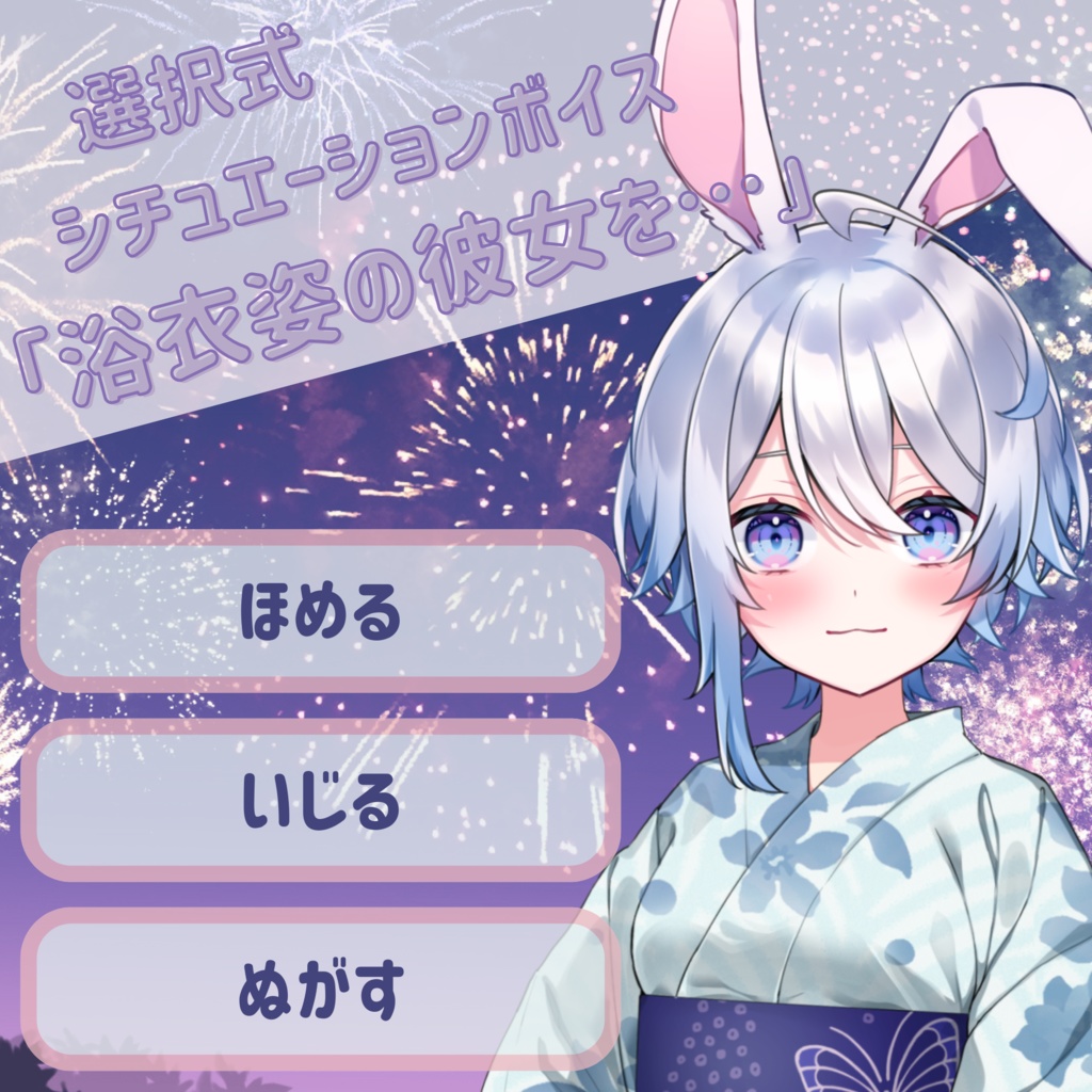 【オリジナルシチュボ】聴く夏バテ対策！
