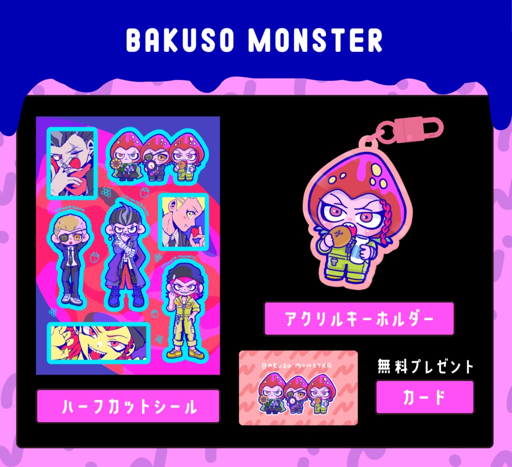 【ストロベリートリオ】アクキー・シール 左右田セット