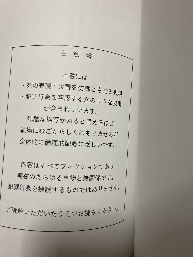 【書籍】Everlasting