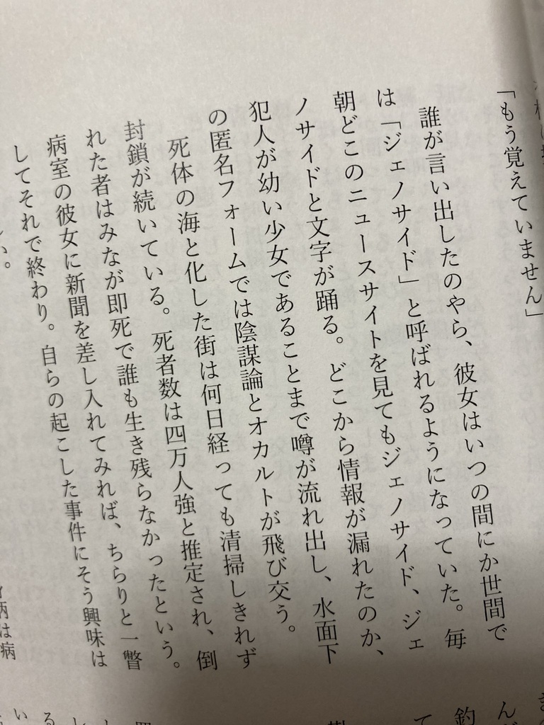 【書籍】Everlasting