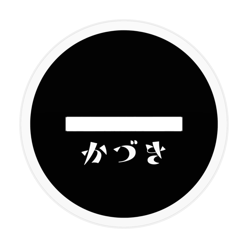 かづきのアクリルフィギュア