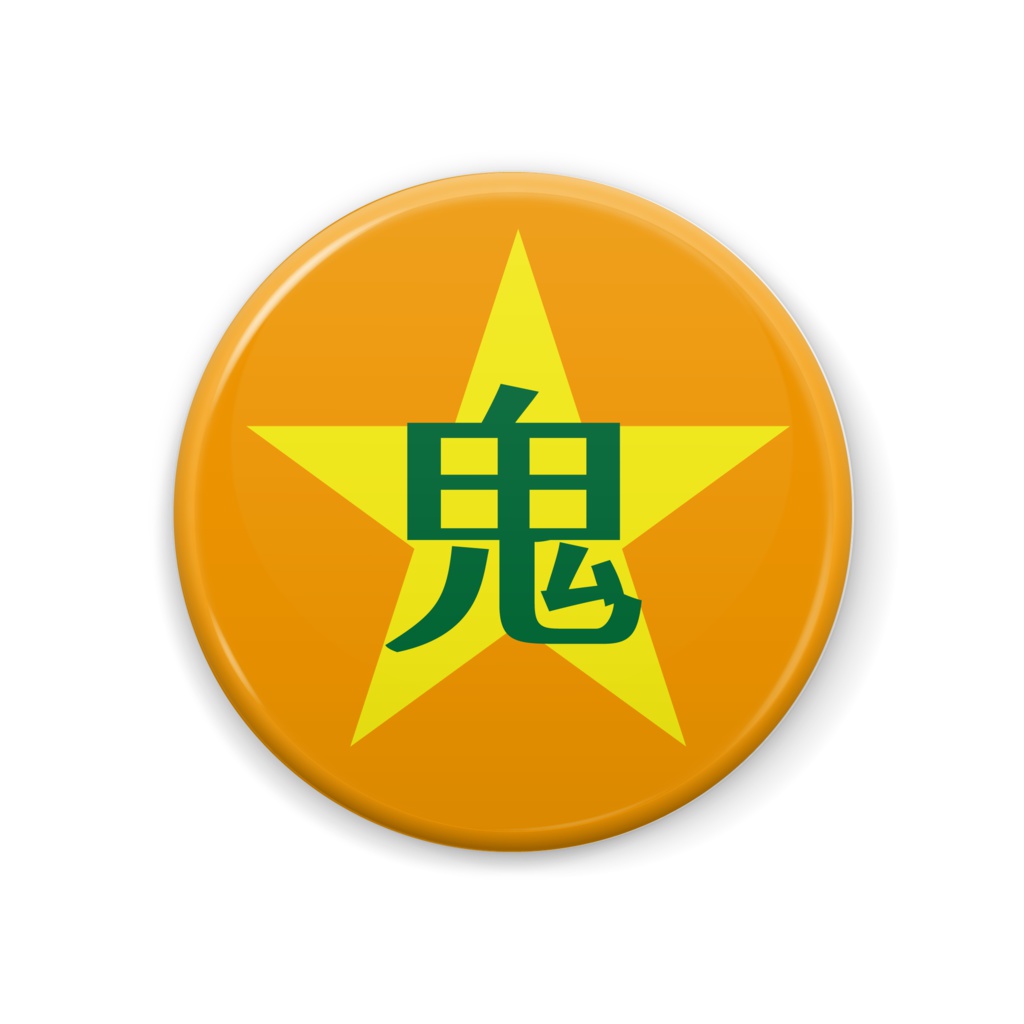 鬼バッジ