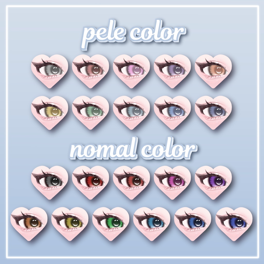 【 ルミナ/LUMINA専用 】ʚ♡ Eye & Make up Texture ♡ɞ