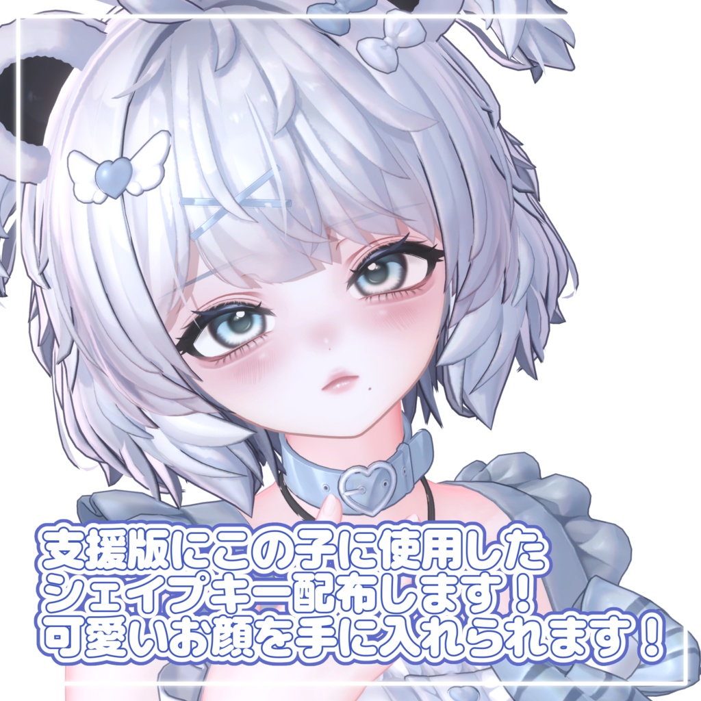 【 クマリ専用 】ʚ♡ Eye & Make up Texture +BlendShape♡ɞ