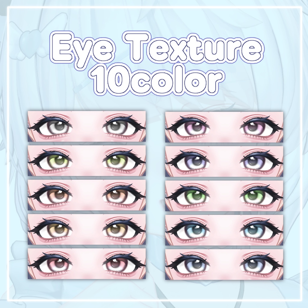 【 クマリ専用 】ʚ♡ Eye & Make up Texture +BlendShape♡ɞ