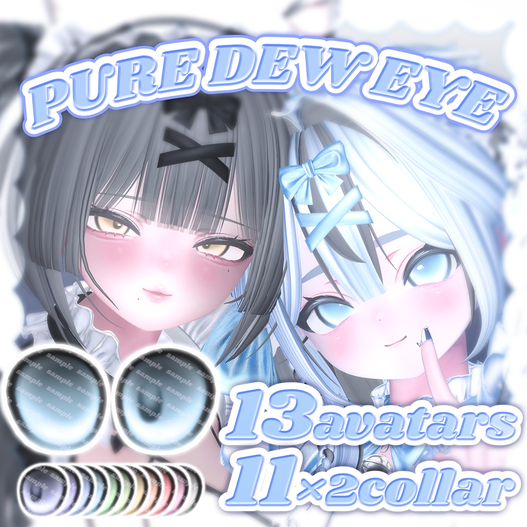 🩵3日限定無料-free＆sale-🩵PURE DEW EYE【13アバター対応】