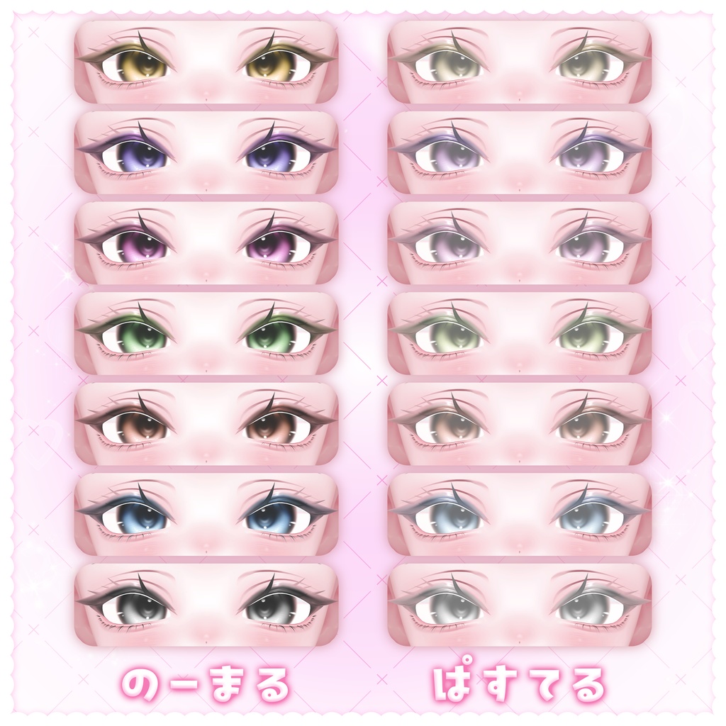 SALE中✨『Mayo/まよ専用』🎀 Chu♡Doll 🎀Eye&Make up&Body Texture