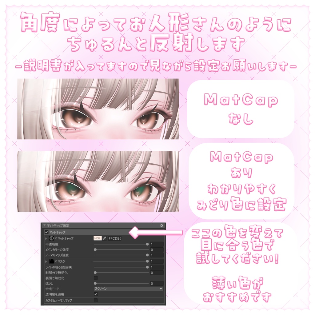 SALE中✨『Mayo/まよ専用』🎀 Chu♡Doll 🎀Eye&Make up&Body Texture