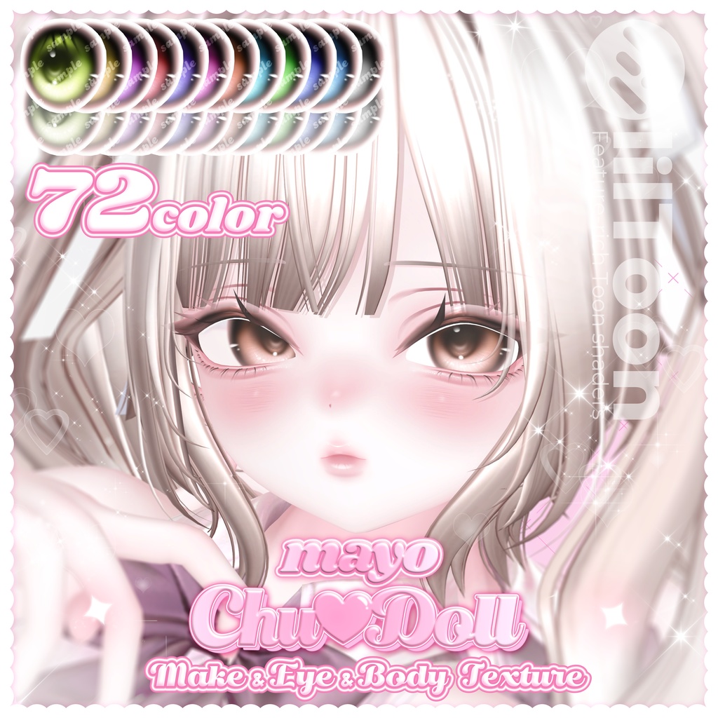 SALE中✨『Mayo/まよ専用』🎀 Chu♡Doll 🎀Eye＆Make up＆Body Texture 