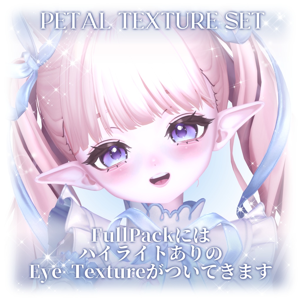 『Fyuett/フィユエ専用』🌼 PETAL Texture SET🌼Eye&Make up&Body