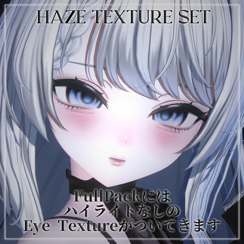 ✨SALE中✨『Cazalis/カザリス専用』🖤HAZE Texture SET🖤Eye&Make up&Body