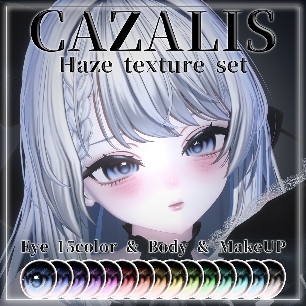 ✨SALE中✨『Cazalis/カザリス専用』🖤HAZE Texture SET🖤Eye＆Make up＆Body