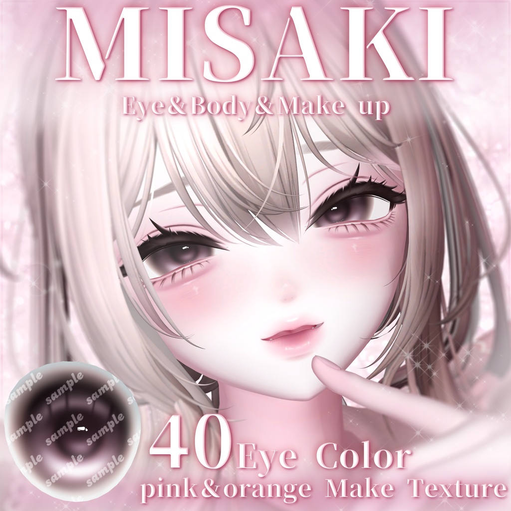 🤍SALE🤍【Misaki/海咲専用】💐 Yura Texture SET💐 Eye ＆ Make up ＆ Body