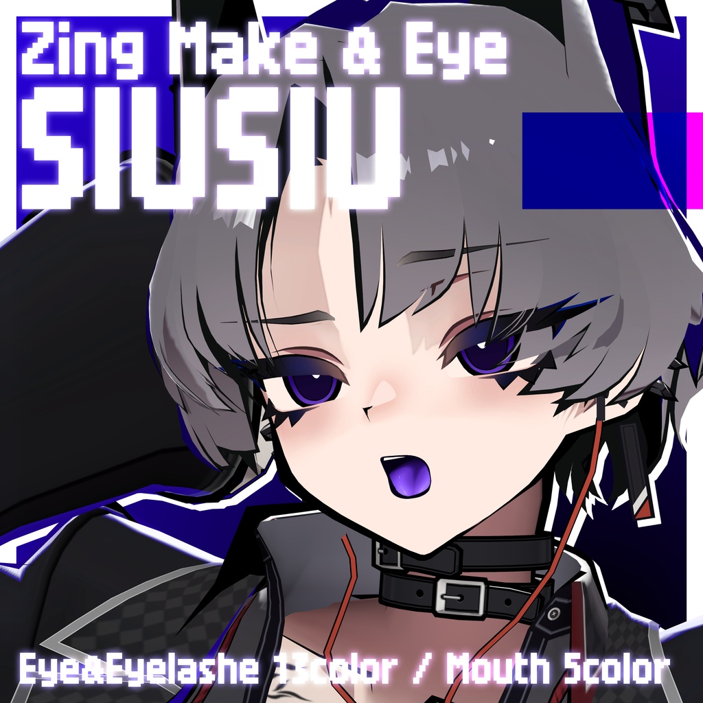 ✨3日間無料&SALE✨【SiuSiu専用】💥 Zing Make & Eye Texture💥