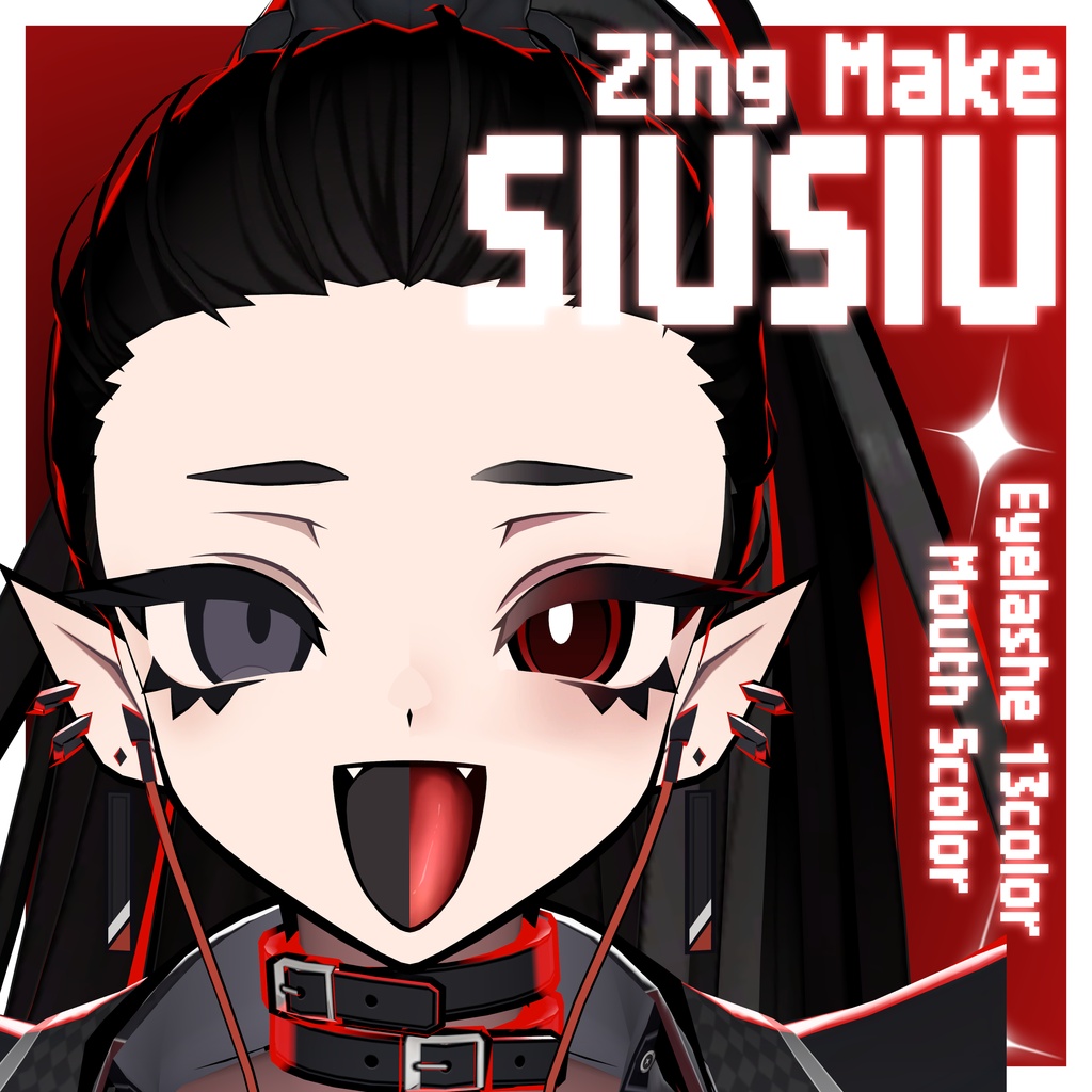 ✨3日間無料&SALE✨【SiuSiu専用】💥 Zing Make & Eye Texture💥