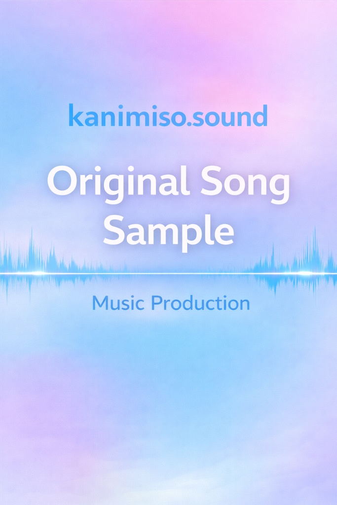 歌モノ制作サンプル③｜かわいい・明るい系｜VTuber向けオリジナル楽曲デモ