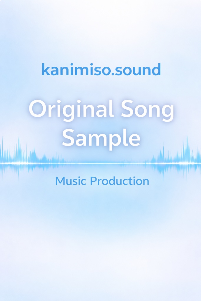 歌モノ制作サンプル④｜ポップ・おしゃれ系｜VTuber向けオリジナル楽曲デモ