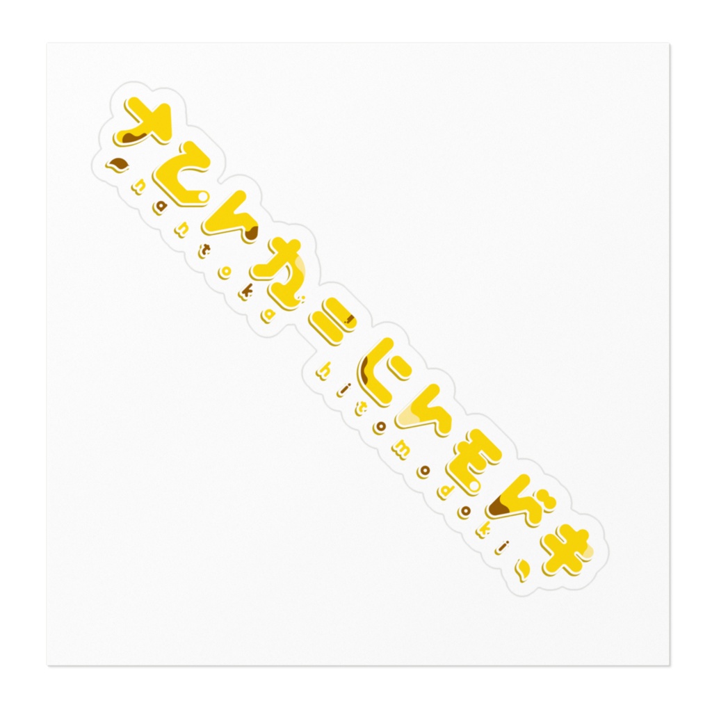 ちょっとでっかいロゴステッカー