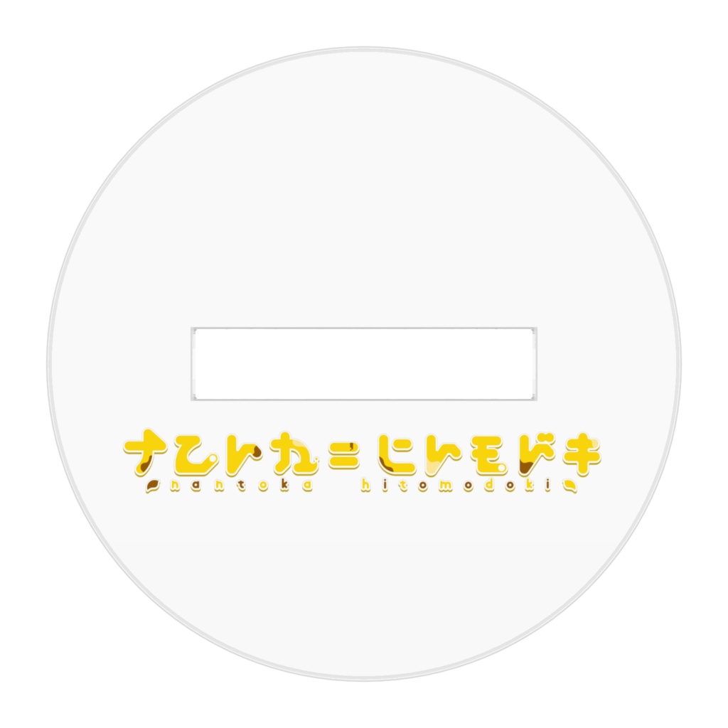 キービジュアルアクリルフィギュア