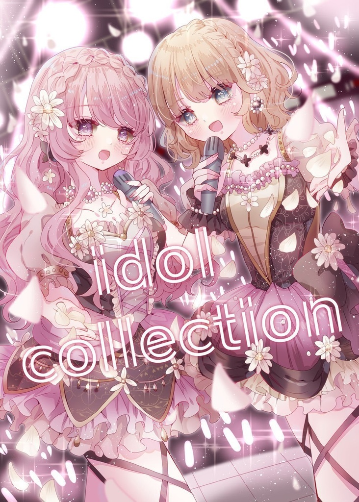 アイドルコレクション(イラスト本)