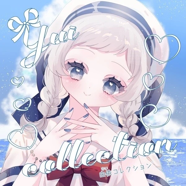 由依コレクション(イラスト本)