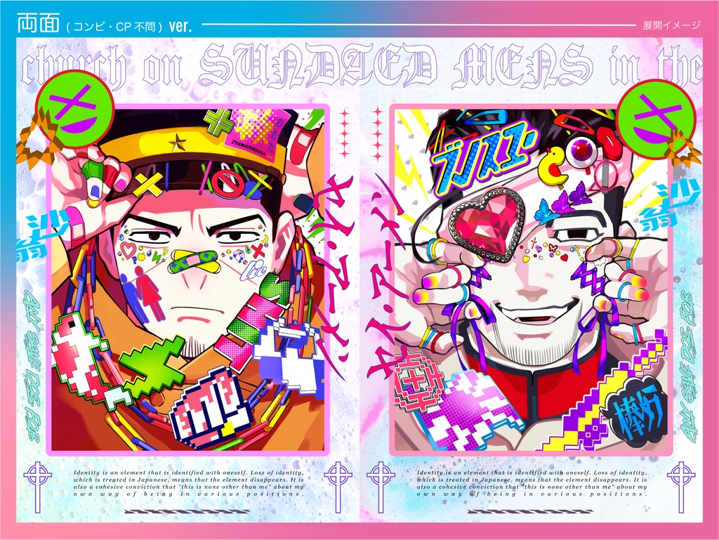 【尾形・月島】🌈✨デコラ✨🌈クリアファイル