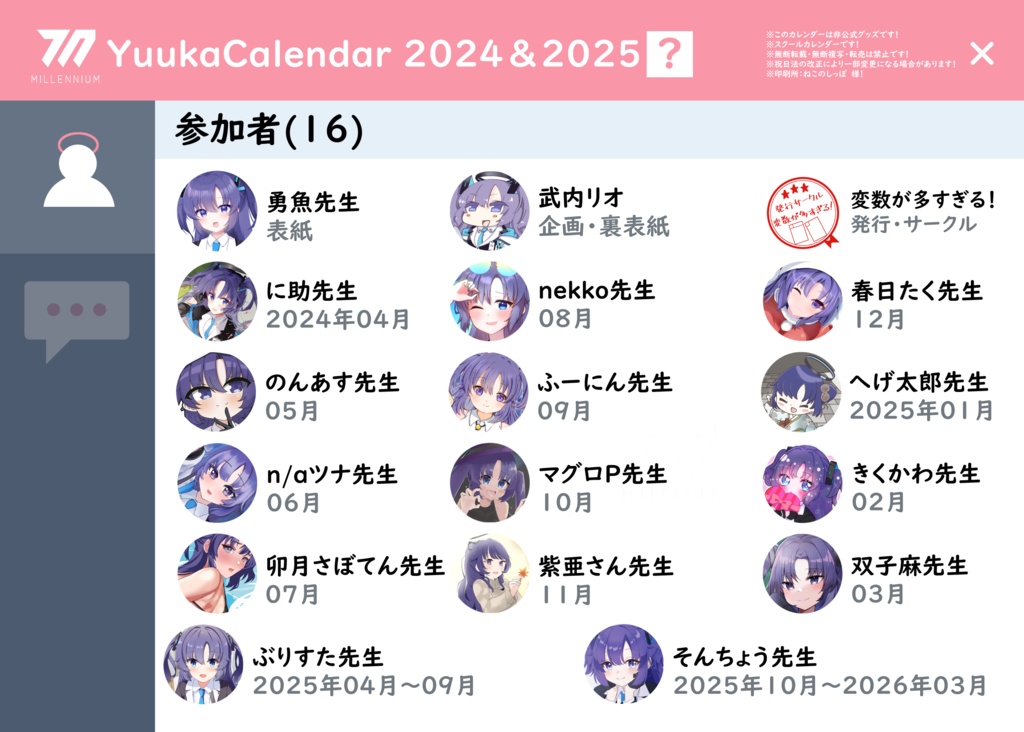 先生、2024年も毎日一緒ですよ!