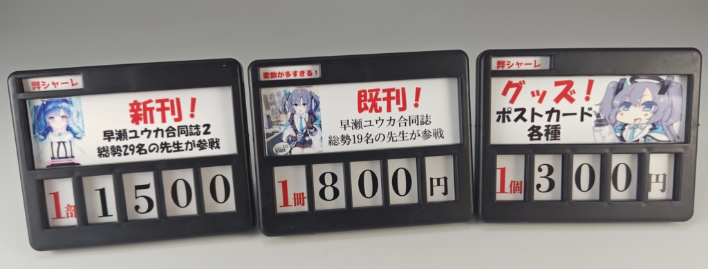 【フリー素材】なんでも値付けプライサーのローソン2L判用印刷テンプレート