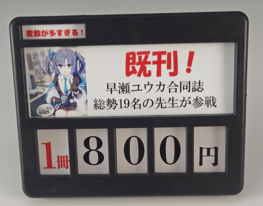 【フリー素材】なんでも値付けプライサーのローソン2L判用印刷テンプレート