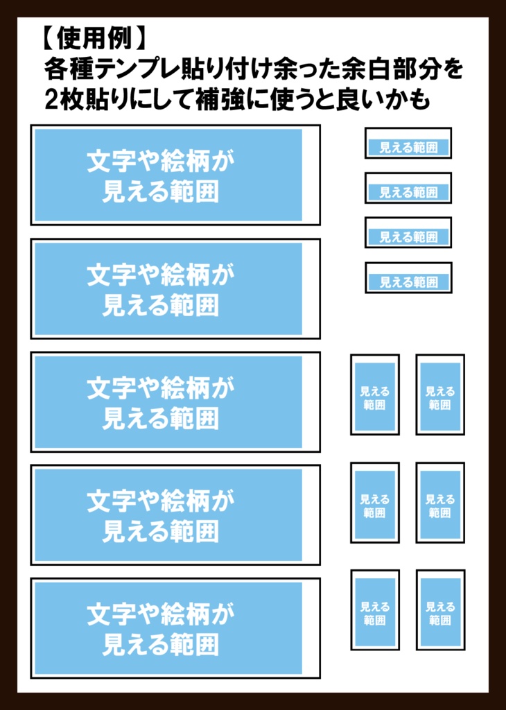 【フリー素材】なんでも値付けプライサーのローソン2L判用印刷テンプレート