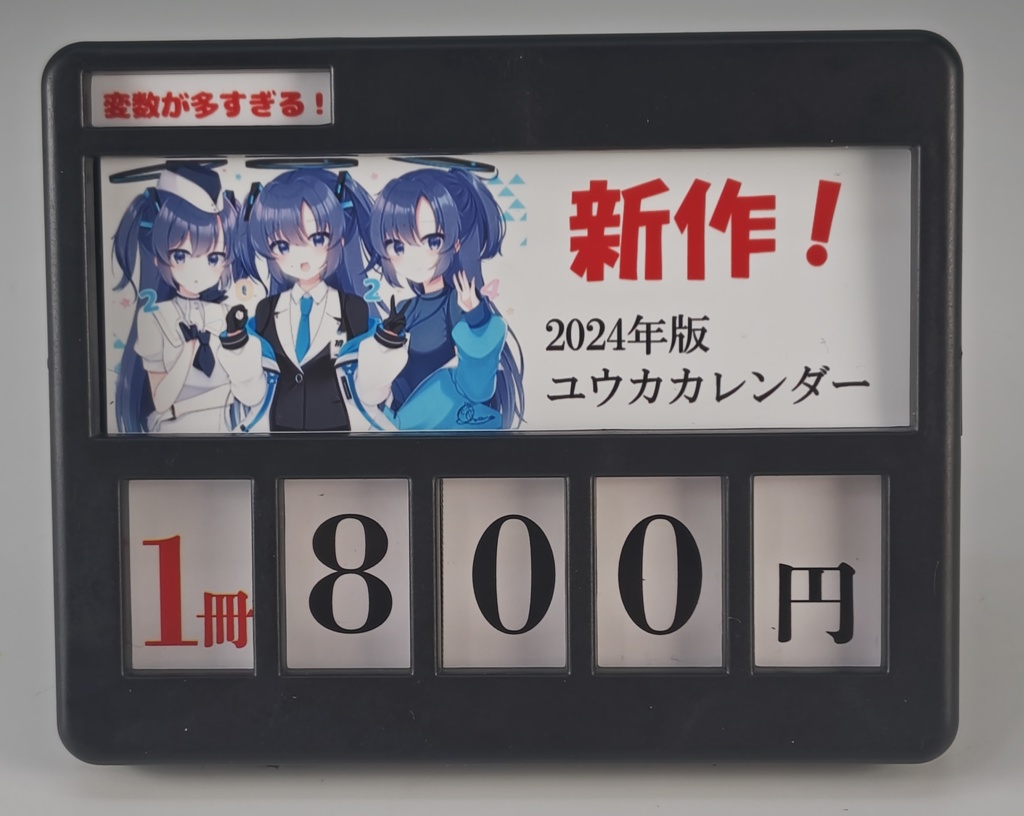 【フリー素材】なんでも値付けプライサーのローソン2L判用印刷テンプレート