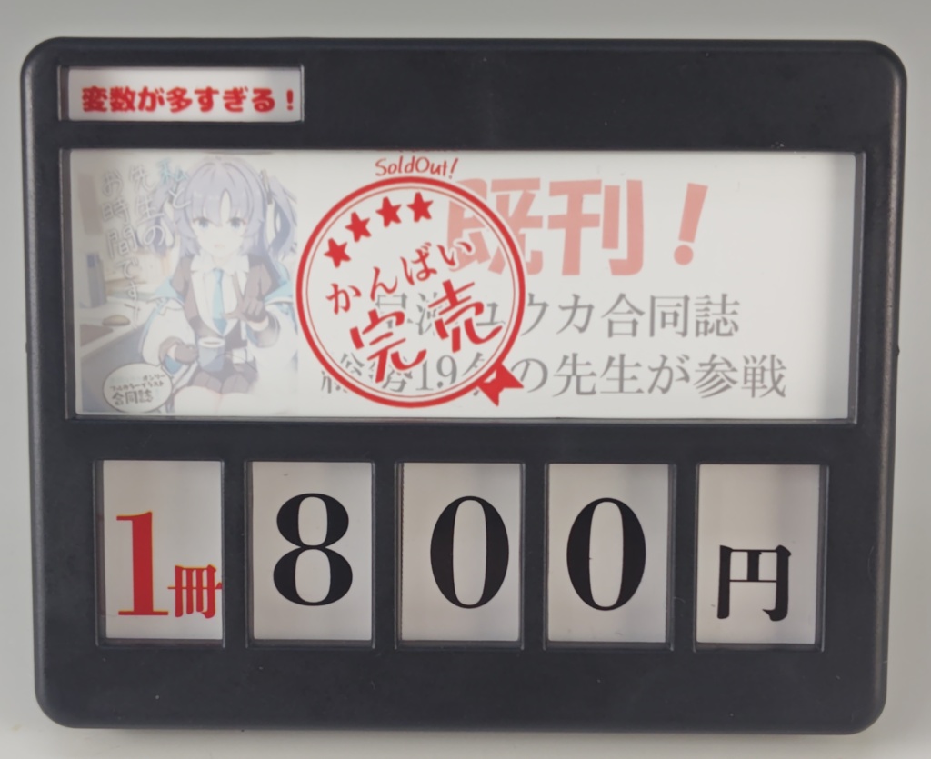 【フリー素材】なんでも値付けプライサーのローソン2L判用印刷テンプレート
