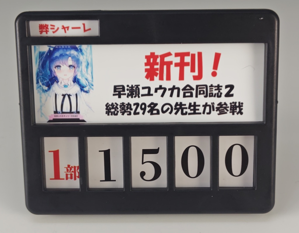 【フリー素材】なんでも値付けプライサーのローソン2L判用印刷テンプレート