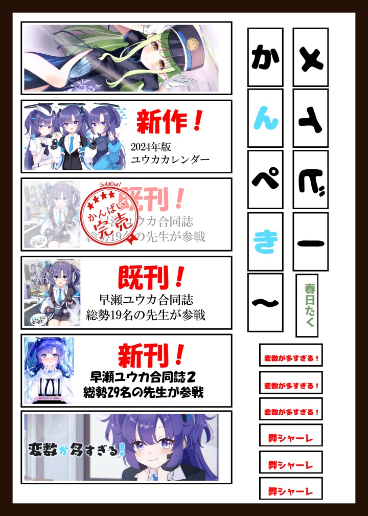 【フリー素材】なんでも値付けプライサーのローソン2L判用印刷テンプレート