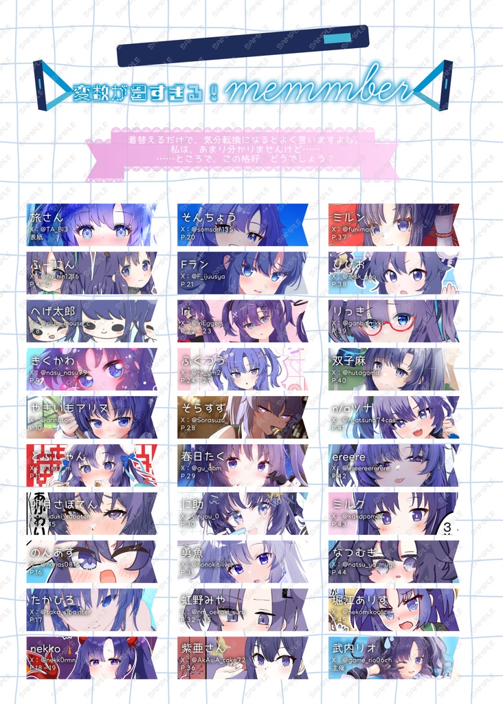 wardrobe - 早瀬ユウカ合同誌2