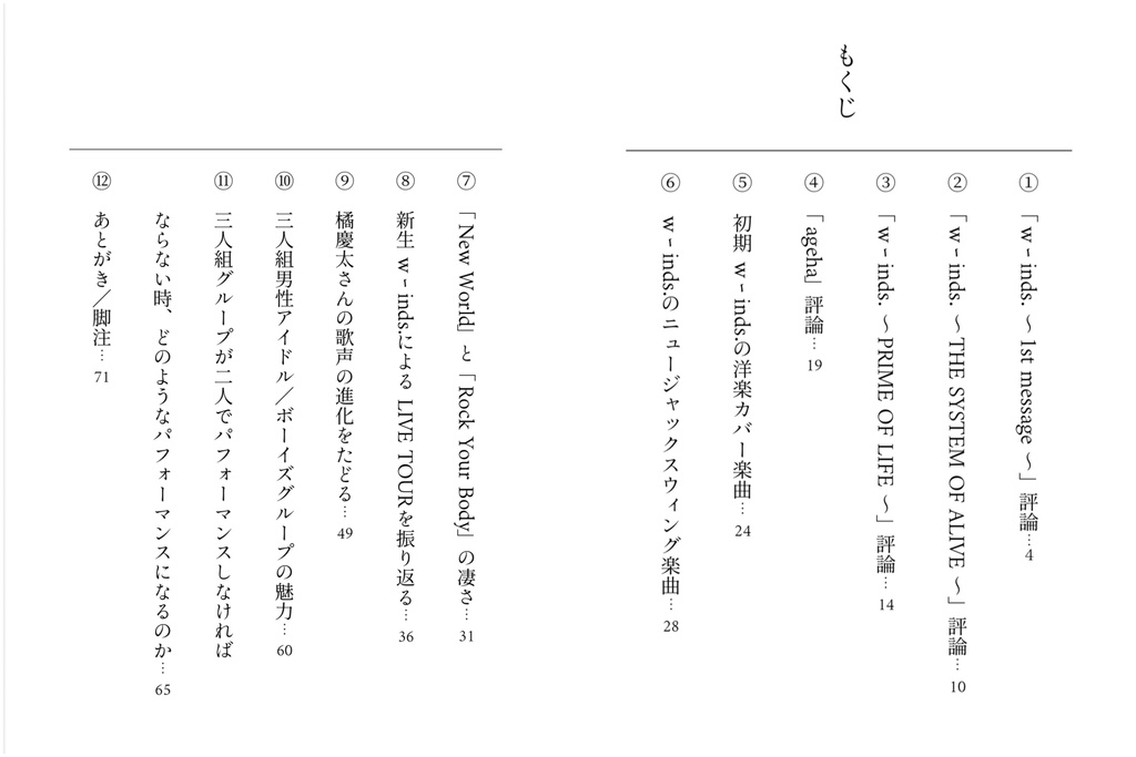 紙版 「3人組グループ研究本 【上下巻セット】」