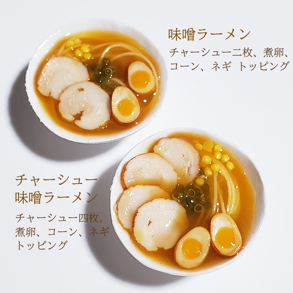 ★完売★【1/6スケール】味噌ラーメン(ミニチュアフード)