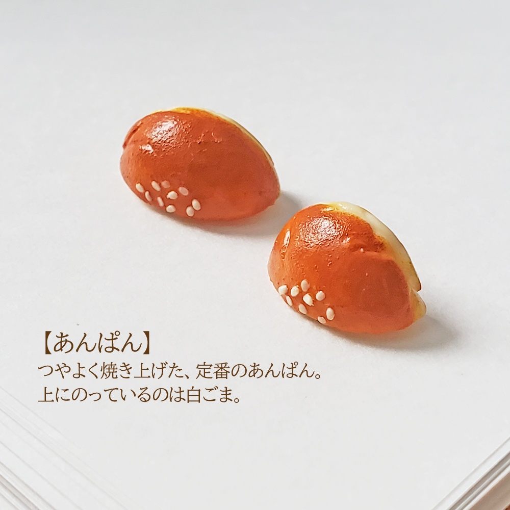 【アクセサリー】パンの耳(マグネットタイプ)